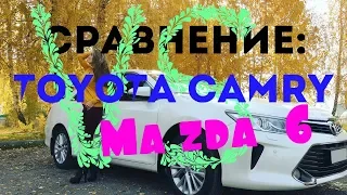 Сравнение: "Toyota Camry" 2 литра и "Mazda 6" 2.0L Gwadawa.