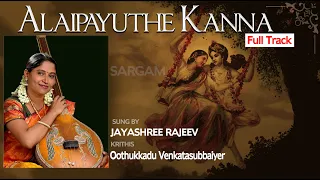 Alaipayuthe Kanna | Classical Vocal by Jayashree Rajeev | Oothukkad Songs | Full Track