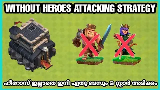 th 9 without heroes attacking strategy in malayalam/ with out heroes 3 star Any base