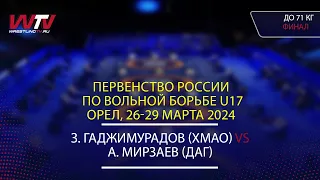 29.03.2024 FS – 71 kg, Final 1-2. (ХМАО) Гаджимурадов З. - (ДАГ) Мирзаев  А.