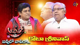 Alitho Saradaga Journeylo Jollygaa | Kota Srinivasa Rao | 4th July 2022 | Full Episode | ETV Telugu