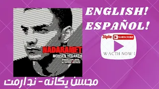 Mohsen Yeganeh - Nadaramet (English/Español Lyrics)محسن یگانه، «ندارمت» با زیرنویس فارسی