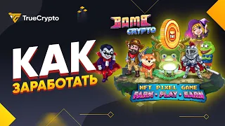 BombCrypto - Подробный обзор, Гайд как заработать NFT Play2Earn Игра / Заработал 25.000 за 8 дней!