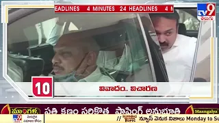 4 Minutes 24 Headlines | 2 PM | 12 August 2022 - TV9