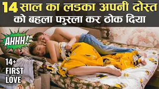 14 साल के निब्बा और निब्बी की प्रेम कहानी // 14 Plus First Love Story Explained in Hindi - RUSSIAN