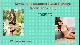 Комплект Жозелин/Joselin - необъяснимое притяжение белого цвета. Каталог Florange/весна-лето 2019