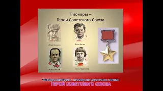 День пионерии 100 лет