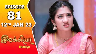 Ilakkiya Serial | Episode 81 | 12th Jan 2023 | Hima Bindhu | Nandan | Sushma Nair