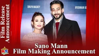 Ayushman DS Joshi and Shilpa Maskey’s  || Sano Mann || Film Making Announcement