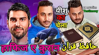 MUSLIM HAFIZ converted to Christianity || Mohammad Sajid ( Jeremiah ) testimony in hindi #exmuslim