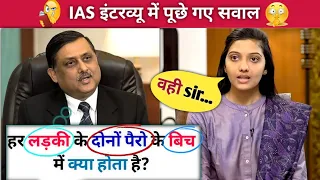 IAS Interview Question l Mock Interview 2023 l UPSC 2023 l GK Questions l Gk Quiz l GK l Gk in hindi