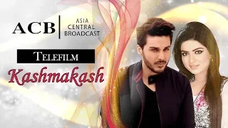 Kashmakash | Telefilm | Ahsan Khan | ACB Drama