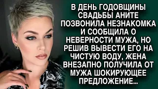 Жена предвкушала радость от годовщины свадьбы, пока не звонил телефон, то что услышала...