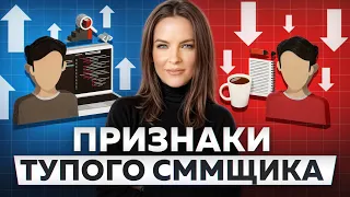 Как нанять правильного СММЩИКА? Обязанности SMM-специалиста