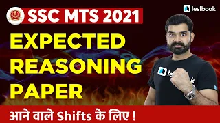 SSC MTS Reasoning Classes 2021 | Expected Reasoning Paper | Practice Paper for SSC MTS 2021