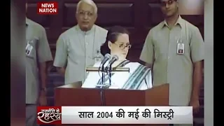 RAHASYA: Why Sonia Gandhi turned down PM post in 2004