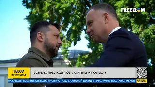 Что обсудили президенты Украины и Польши на встрече в Луцке