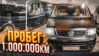 У ЭТОЙ ТАЧКИ ПРОБЕГ 1.000.000 КИЛОМЕТРОВ! (ВЕСЁЛЫЕ ОБЪЯВЛЕНИЯ - AUTO.RU)