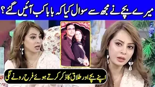 Farah started Crying Because Of Her DIVORCE | Ek Nayee Subah With Farah | AP1 | Celeb City Official