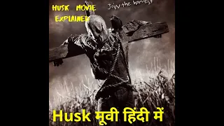 HUSK movie explained in Hindi | Horror mystery thriller | HUSK movie hindi mein | movies explained |