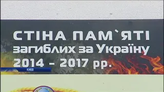 Ветераны АТО призывают утвердить День скорби 29 августа