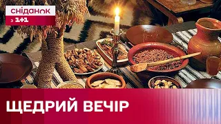 Традиції щедрого вечора в Україні