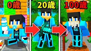 【マイクラ】生まれてから死ぬまでが早すぎる世界がヤバすぎた【マインクラフト 】【まいくら】