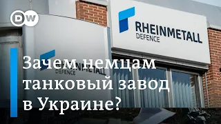 Немецкий танковый завод в Украине: на самом ли деле Rheinmetall готов делать танки Panther для Киева
