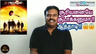 Sunshine (2007) Sci-fic Thriller Movie Review in Tamil by Filmi craft