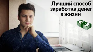 Основной механизм заработка денег