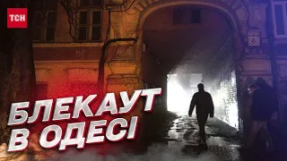 Блекаут в Одесі та області: їжа - на вулиці, школи зачинені, нічого не працює!