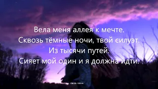 Mariya Xachatryan -  Всё не так (Lyrics)