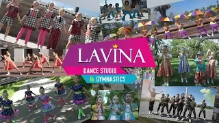 LAVINA Dance Studio (2018)