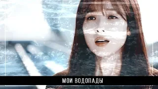 ✖Kang Chul & Yeon Joo||мои водопады...