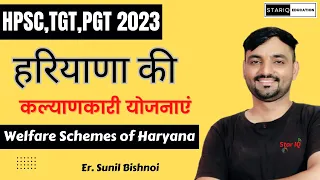 हरियाणा की सभी  कल्याणकारी योजनाएं || Welfare Schemes of Haryana | haryana gk | TGT,PGT,HPSC |