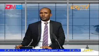 Arabic Evening News for August 16, 2022 - ERi-TV, Eritrea