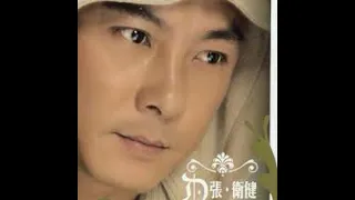 你爱我像谁 (You Love Me Like Who?) Dicky Cheung Duet Cover