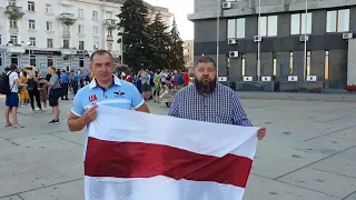 Живе Бєларусь ! Слава Україні! (18.08.2020 р.)