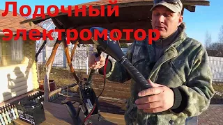 Электромотор minn kota endura 40 С2. Обзор