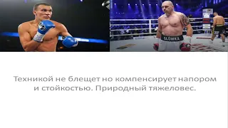 Максим Власов против Кшиштоша Гловацки