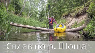 Сплав по реке Шоша на пакрафтах