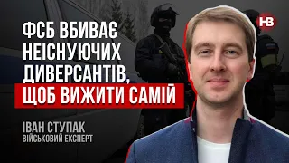 Диверсія на АЕС в Білорусі. ФСБ вбиває гравців в S.T.A.L.K.E.R – Іван Ступак