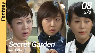 [CC/FULL] Secret Garden EP08 (3/3) | 시크릿가든