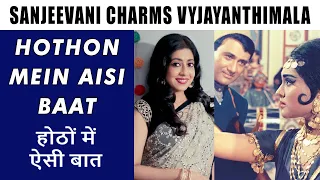 Sanjeevani charms Vyjayanthimala | Hothon Mein Aisi Baat | Lata Mangeshkar| S D Burman| Jewel Thief