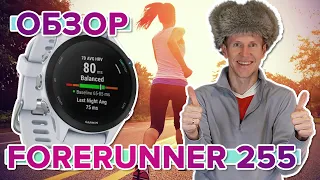 Обзор часов для бега Garmin Forerunner 255s Music. Новинка 2022. Настройка, функции, тесты.