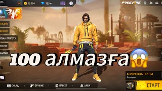 АҚ ШТАНЫ АНГЕЛАНЫ ҚАНША АЛМАЗҒА АЛДЫМ? | FREE FIRE