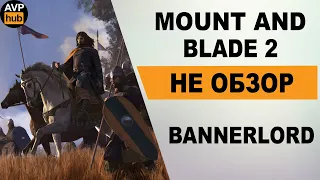 Mount and Blade 2 Bannerlord - все что нужно знать о лучшей игре 2020 года!