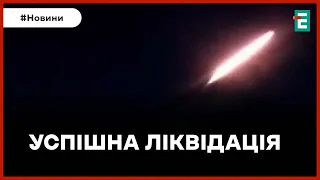 ❗️ ЦІЄЇ НОЧІ РОСІЯ АТАКУВАЛА УКРАЇНУ 🚀 Українська ППО збила 11 з 14 ворожих безпілотників