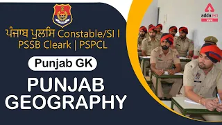 Punjab Exams 2021 | Punjab Geography | Punjab GK For Punjab Govt Exams