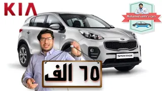 كيا اسبورتاج ٢٠١٧ kia sportage 2017 ٦٥ الف فبريكة بالكامل🚖❤️🚘